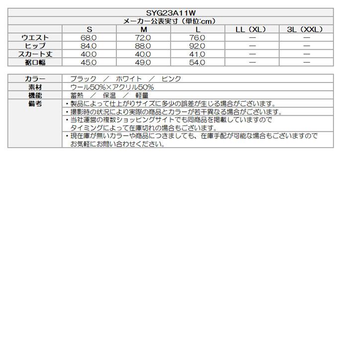SY32 by SWEET YEARS（エスワイサーティトゥバイスィートイヤーズ