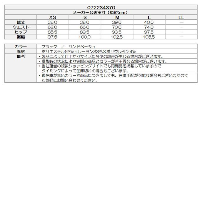 WAAC ゴルフ レディース/女性用 ワック ワイドタック2WAYスカート