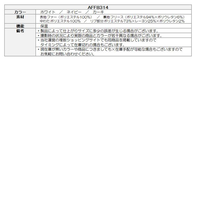 and per se（アンパスィ） ゴルフ レディース/女性用 ファー使いレッグ