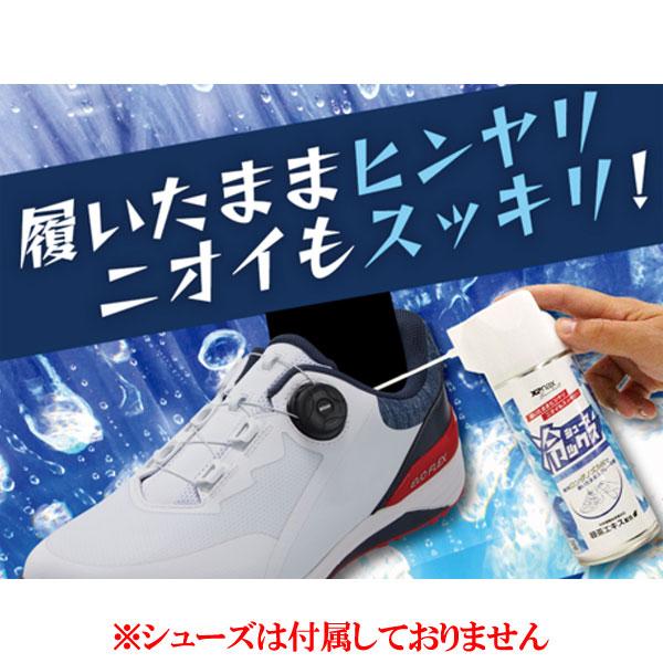 シューズ専用冷感スプレー（シューズ冷ックス） 12本セット　　92 ザナックス シューズ冷ックス(ひやックス) シューズ専用冷感スプレー