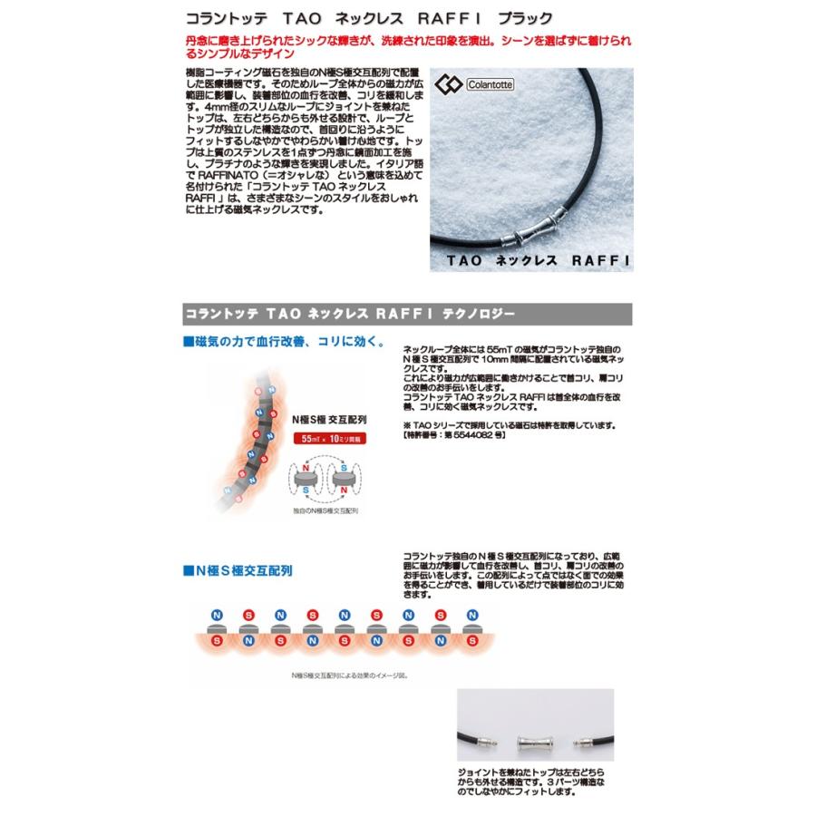 コラントッテ TAO ネックレス RAFFI ラフィ スポーツ 磁器ネックレス_3