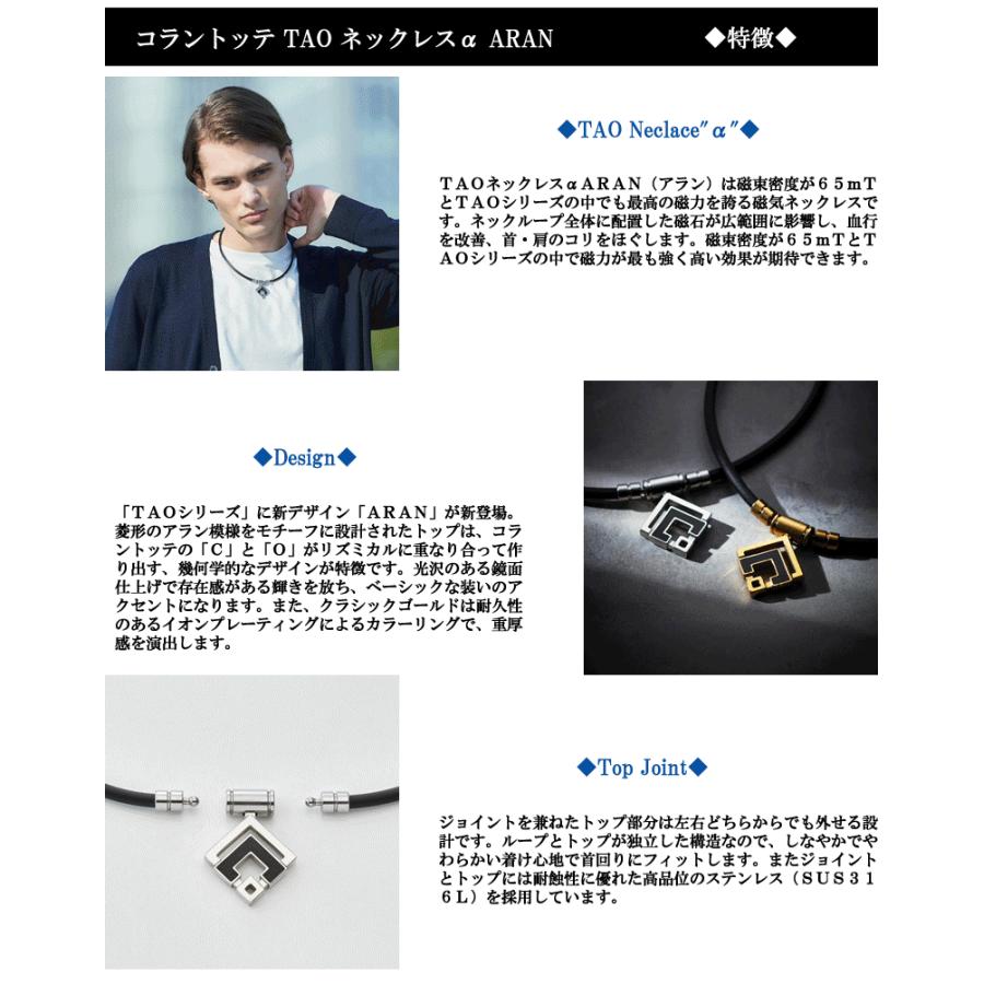 ColanTotte コラントッテ TAO ネックレス α ARAN アラン