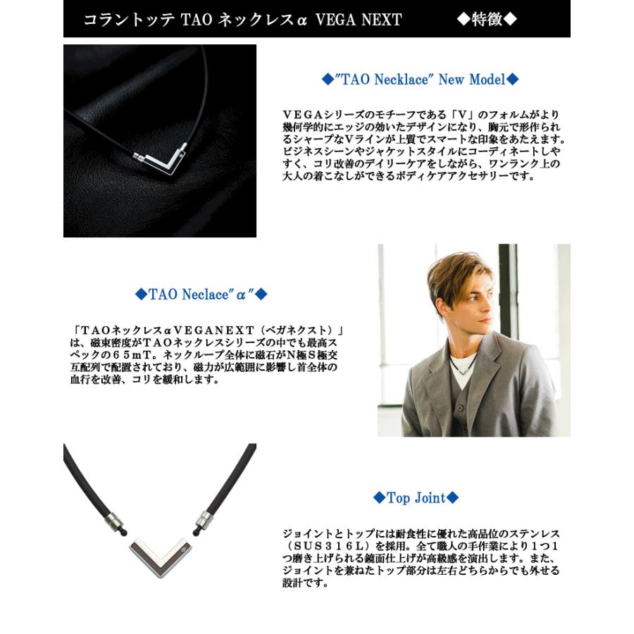 ColanTotte（コラントッテ） TAO ネックレス α VEGA NEXT ベガ 