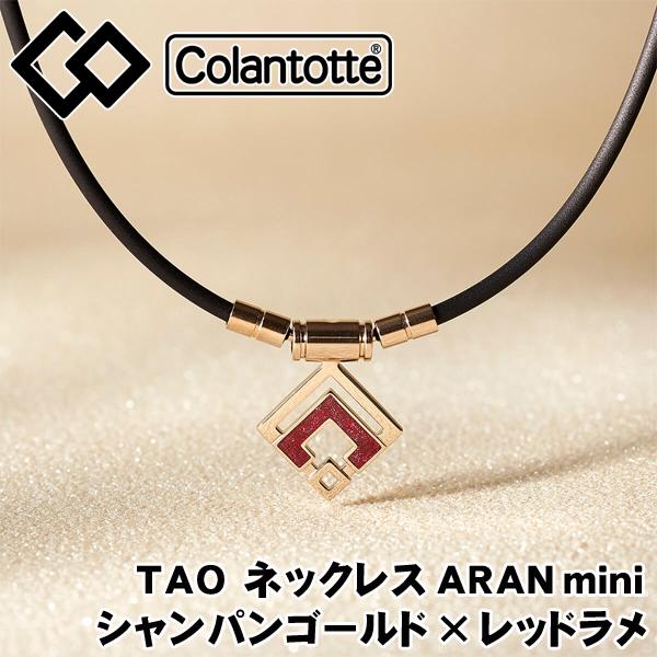 ColanTotte（コラントッテ） TAOネックレス スリム ARAN mini