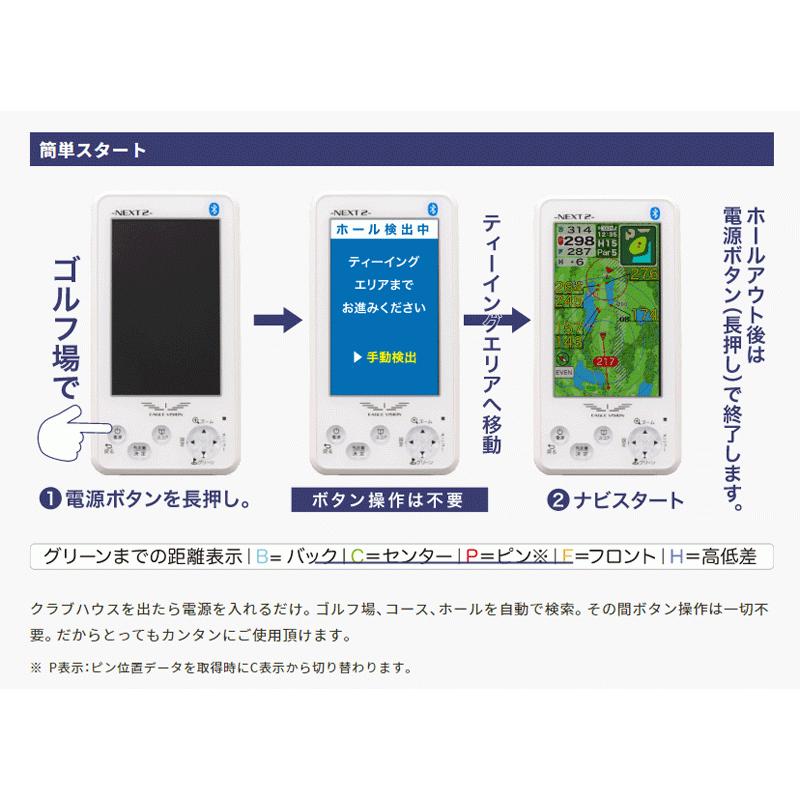 EAGLE VISION NEXT2 GPSゴルフナビ NEXT2 EV-034｜EAGLE VISION