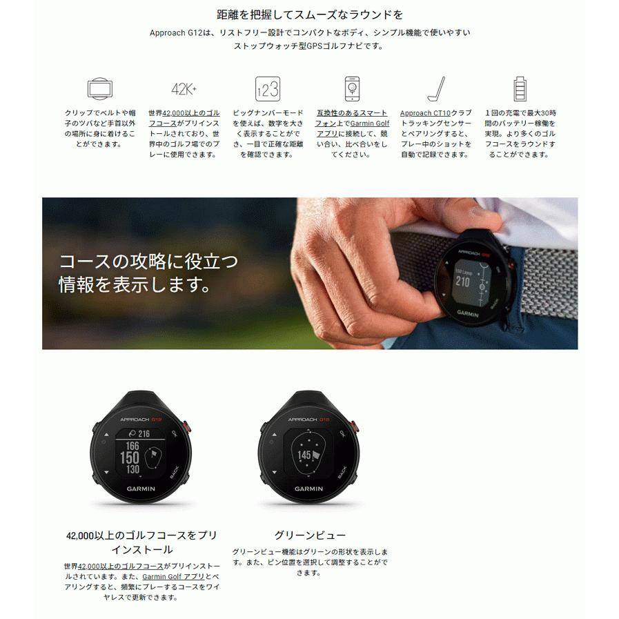 GARMIN（ガーミン） アプローチ G12 GPSゴルフナビ ストップウォッチ型