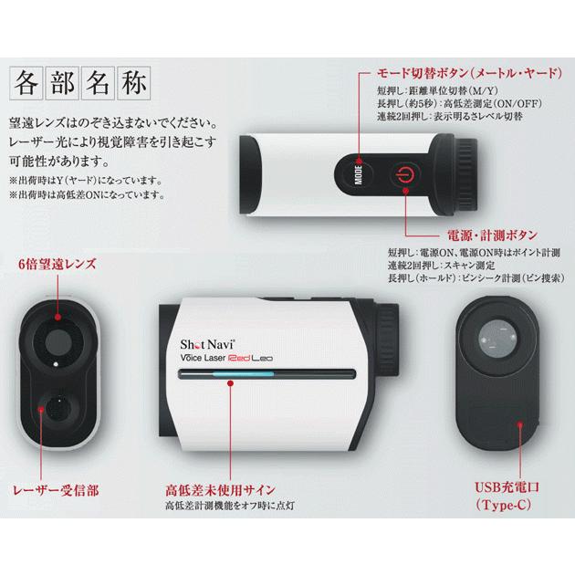 クーポン対象 ショットナビ VOICE LASER RED LEO ボイスレーザー