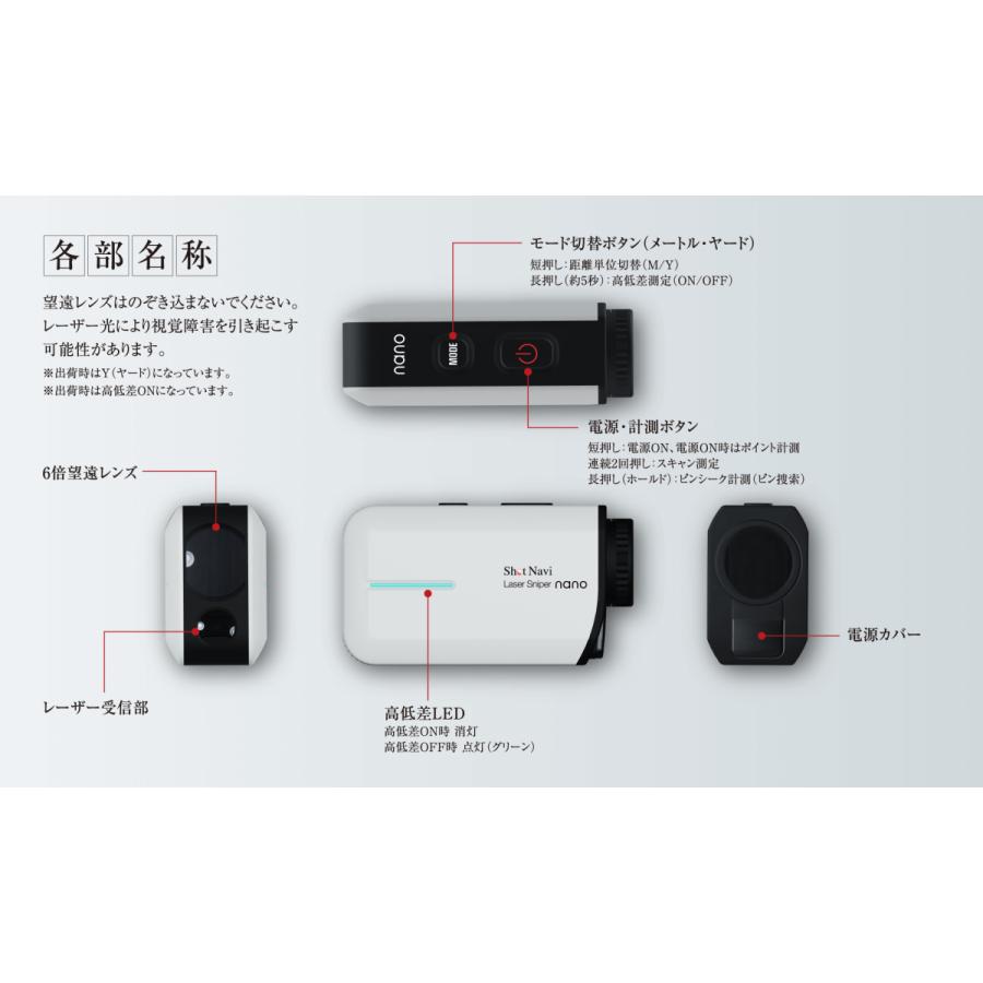 ShotNavi（ショットナビ） LASER SNIPER NANOレーザースナイパー ナノ