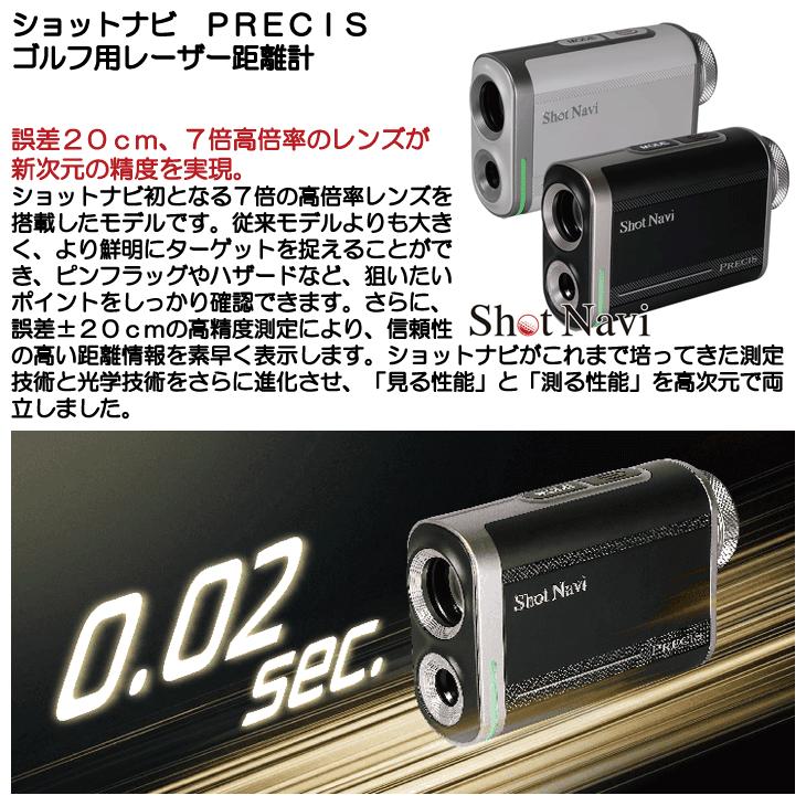 Shot Navi PRECIS ゴルフ用レーザー距離計 本体 ShotNavi（ショットナビ） PRECIS ゴルフ用レーザー距離計 日本正規品