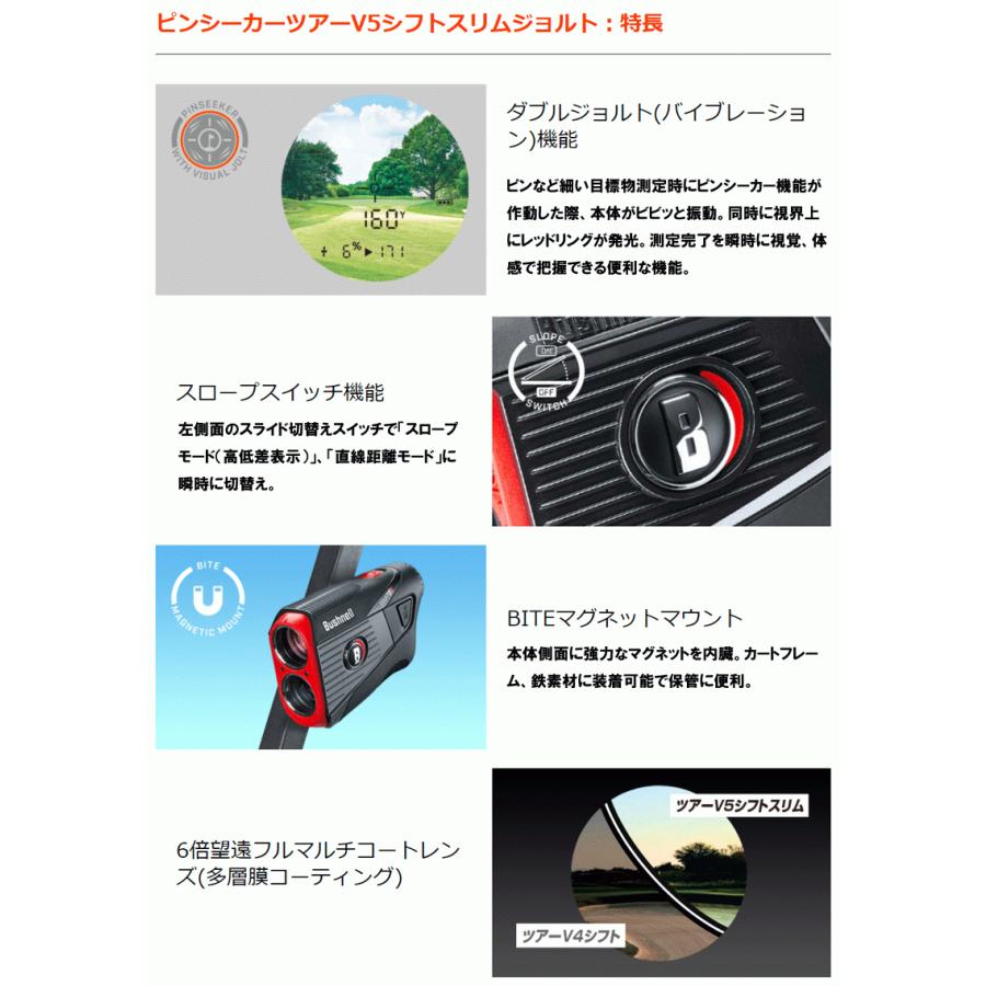 ブシュネル　ピンシーカーツアーV5　新品ケース付き ピンシーカーツアーV5スリムジョルト ゴルフ用レーザー距離計