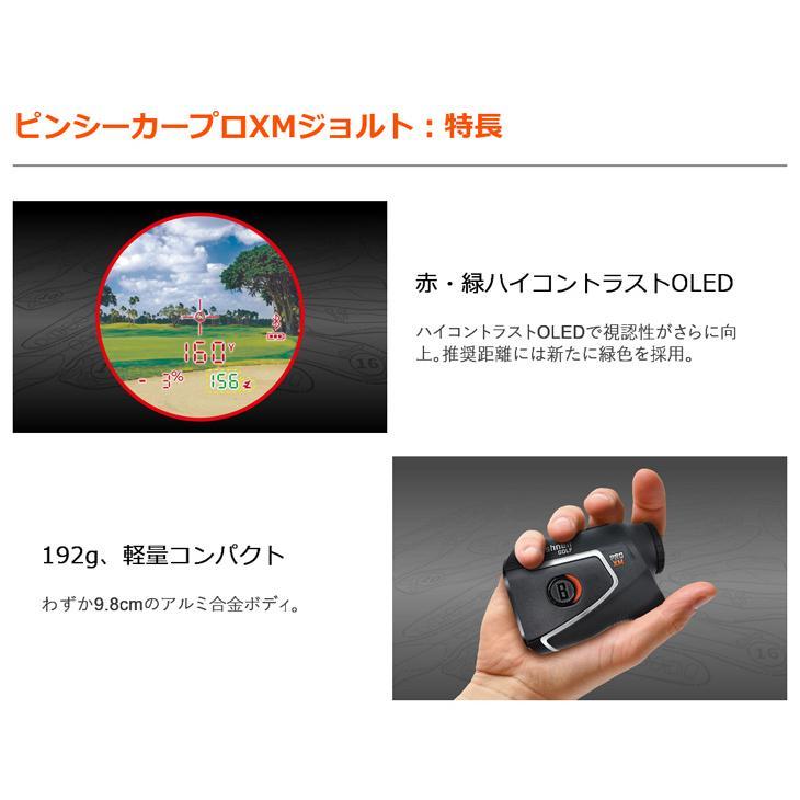 Bushnell（ブッシュネル） ピンシーカー プロ XM ジョルト ゴルフ用