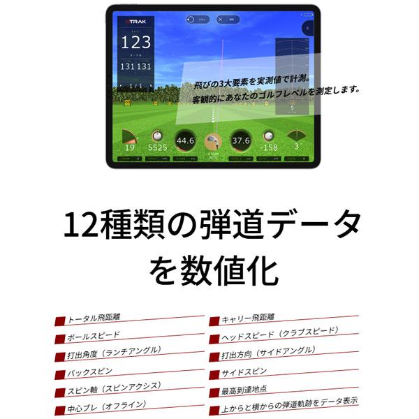 GPRO GTRAK Gトラック モバイルアプリセット 本体＋アプリ 弾道測定器