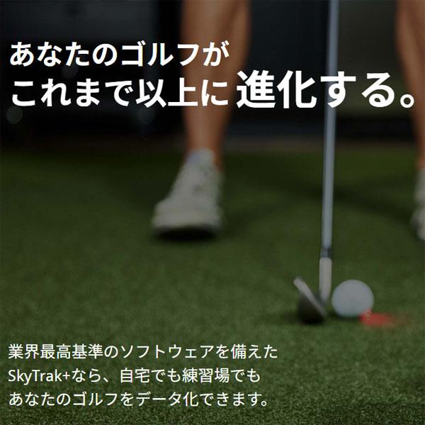 GPRO SkyTrak+ スカイトラック プラス モバイルアプリセット 本体＋