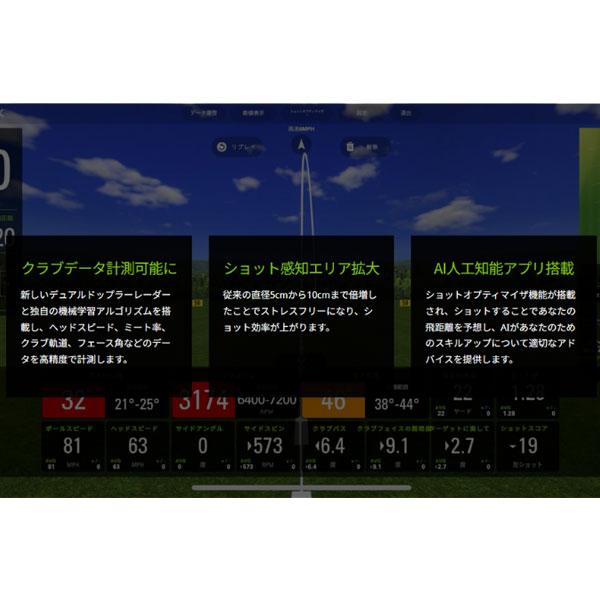 GPRO SkyTrak+ スカイトラック プラス モバイルアプリセット 本体＋