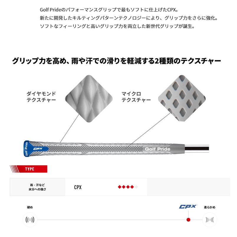 Golf Pride ゴルフプライド CPX スタンダード グリップ バック