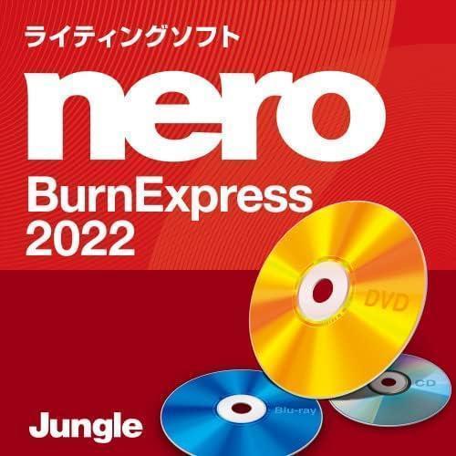 ジャングル ライティングソフト Nero BurnExpress 2022[Windows用] 【ダウンロード版】 | 