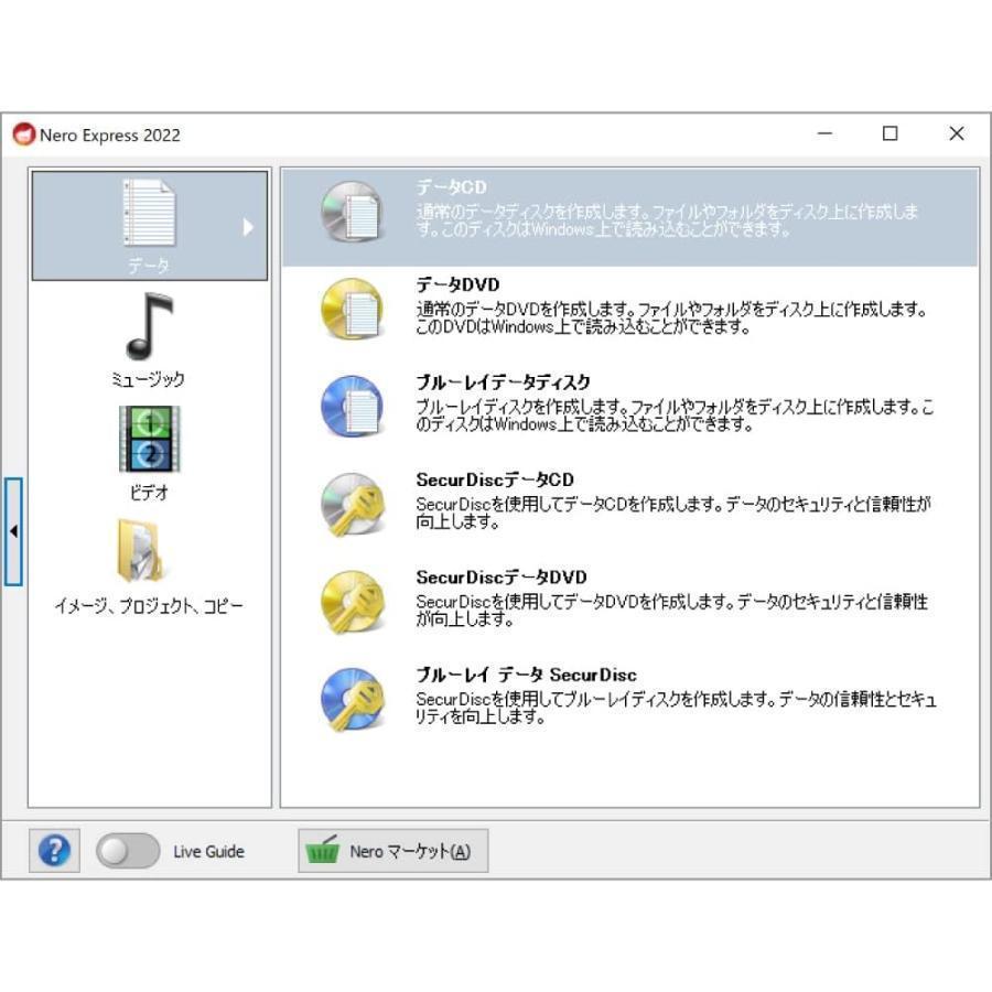 ジャングル ライティングソフト Nero BurnExpress 2022[Windows用] 【ダウンロード版】 |  | 02