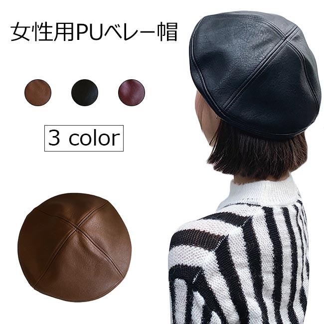レディース ベレー帽 Pu帽子 レトロ 帽子 キャップ 画家帽 女性 ファッション小物 ハット Pu お洒落 上品 春秋 冬 Bja5138 Le Futur 通販 Yahoo ショッピング