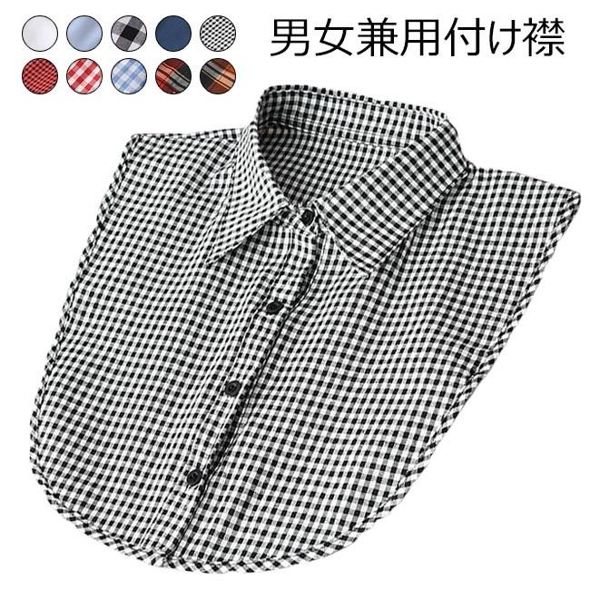 付け襟 メンズ 付け衿 レディース つけえり チェック柄 シャツ襟 男女兼用 ティペット お洒落 つけ襟 つけ衿 ファッション小物 送料無料 Bja53 Le Futur 通販 Yahoo ショッピング