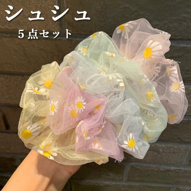 シュシュ ５点セット ヘアゴム セット シュシュ オーガンジー チェック柄 ヘアアクセサリー 花柄 シュシュ セットアップ 水玉柄 髪留め おしゃれ 送料無料 Bja7097 Le Futur 通販 Yahoo ショッピング