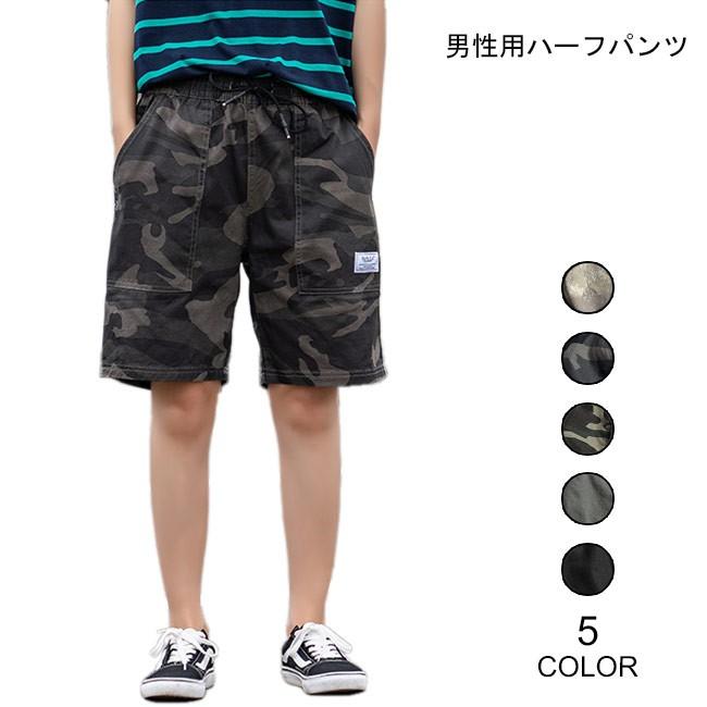 ハーフパンツ メンズ 迷彩柄 ショートパンツ ゆったり 半ズボン ウエストゴム 男性用 ショーパン 夏 ミリタリー風 短パン お洒落 Bjb3749 Le Futur 通販 Yahoo ショッピング