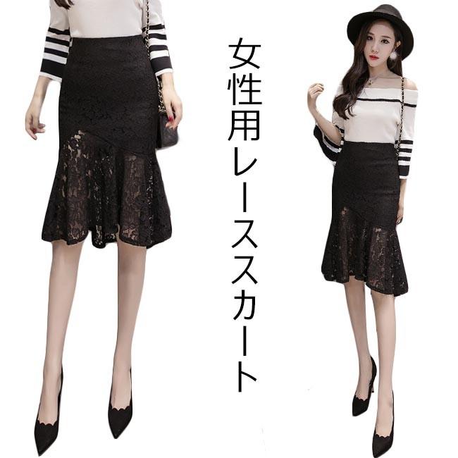 タイトスカート レース スカート レディース レーススカート フレア裾 美尻 ひざ丈スカート 女性 スカート ミディアム 通勤 レトロ お洒落 Bjb5079 Le Futur 通販 Yahoo ショッピング