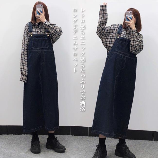 デニムサロペット レディース サロペットスカート ロング サロペット ゆったり オーバーオール デニム サスペンダースカート オールインワン Bjb5928 Le Futur 通販 Yahoo ショッピング