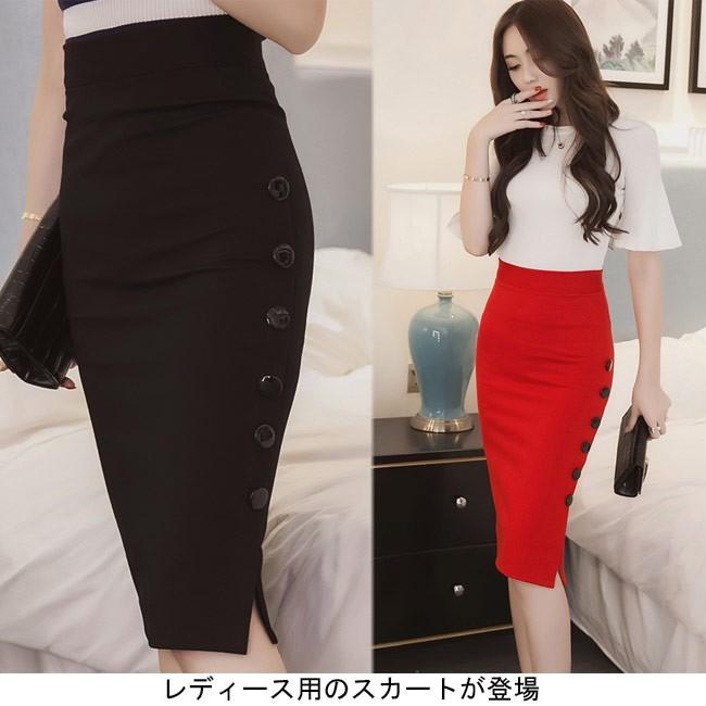 レディース スカート 膝丈 タイトスカート 女性用 ハイウエスト 膝丈スカート 飾りボタン ボトムス スリット入り ミディアム丈 通勤 Bjb602 Le Futur 通販 Yahoo ショッピング