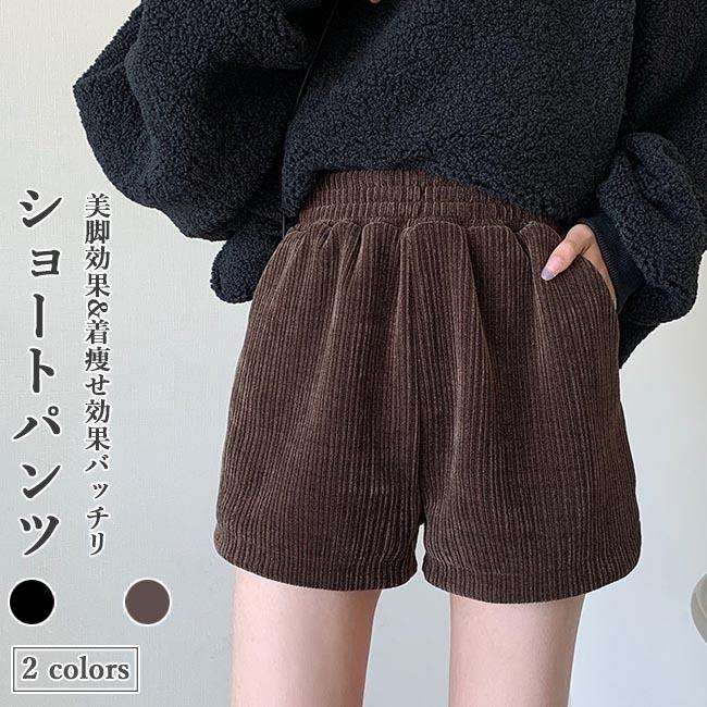 ショートパンツ 厚手 レディース ショーパン コーデュロイ 秋 短パン 冬 ハーフパンツ コーデュロイパンツ ショート丈 美脚 半ズボン お洒落 Bjb7554 Le Futur 通販 Yahoo ショッピング