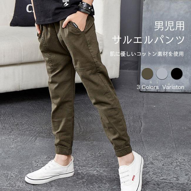 子ども 長ズボン 夏 カーゴパンツ 男児 サルエルパンツ 薄手 防蚊対策 ロングパンツ キッズ 男の子 サマーパンツ ゆったり 快適 送料無料 ブランド品