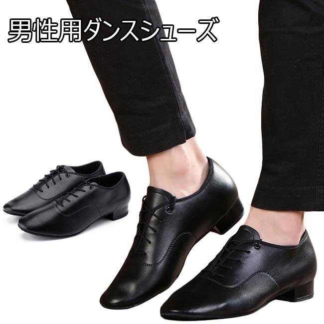 ダンスシューズ メンズ Puシューズ 社交ダンス ワルツ ラテンダンス 靴 フラメンコ くつ 男性 ジャッズダンス 紳士靴 舞台 Bjs5290 Le Futur 通販 Yahoo ショッピング