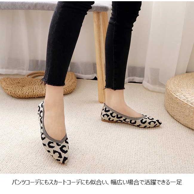 豹柄パンプス レディース パンプス ポインテッドトゥ ヒョウ柄 シューズ ぺったんこ 靴 女性 ポインテッドトゥパンプス 婦人靴 美脚 くつ Bjs5646 Le Futur 通販 Yahoo ショッピング