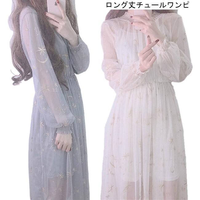 レディース チュールワンピ キャミワンピ ２点セット 長袖 ロングワンピ 姫系 チュール チュニック 星柄 女性用 透明 ワンピース セットアップ Bjt2796 Le Futur 通販 Yahoo ショッピング
