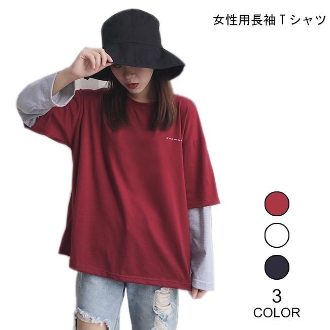 長袖tシャツ レディース 偽二枚 Tシャツ ゆったり カットソー フェイクレイヤード 女性用 トップス 長袖 色切り替え 春秋物 オシャレ Bjt2943 Le Futur 通販 Yahoo ショッピング