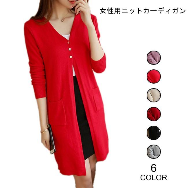 ロングカーディガン レディース カーディガン ゆったり ボタン付き ニットカーディガン 薄手 コーディガン ロング 女性 ライトアウター 春秋 Bjt4168 Le Futur 通販 Yahoo ショッピング