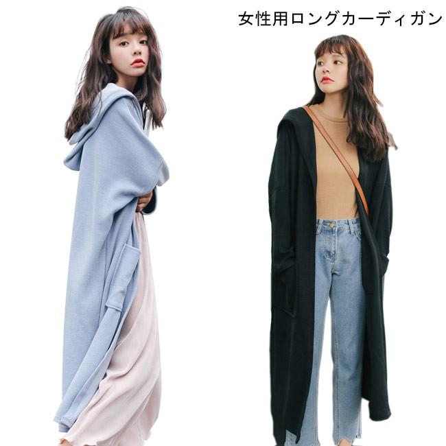 カーディガン レディース ロングカーディガン フード付き ロングコート ノーボタン 女性 アウター コート ロング 春秋 カジュアル お洒落 Bjt4539 Le Futur 通販 Yahoo ショッピング