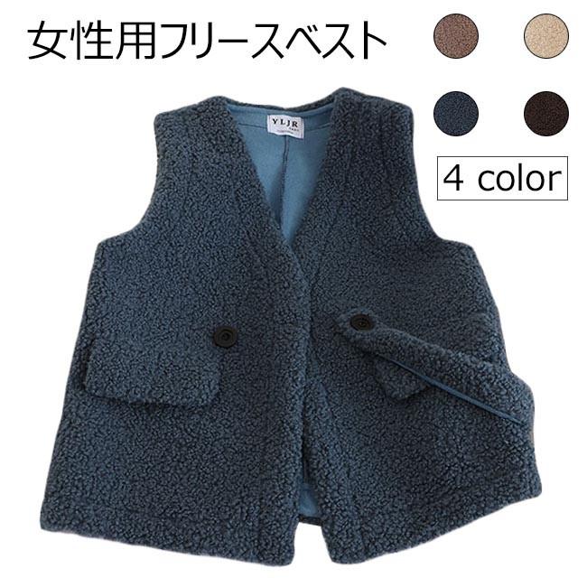 ベスト 厚手 レディース フリースベスト ゆったり ジレ ボタン無し ジレベスト 女性 アウター モコモコ ノースリーブ 春秋 冬 レトロ Bjt5222 Le Futur 通販 Yahoo ショッピング
