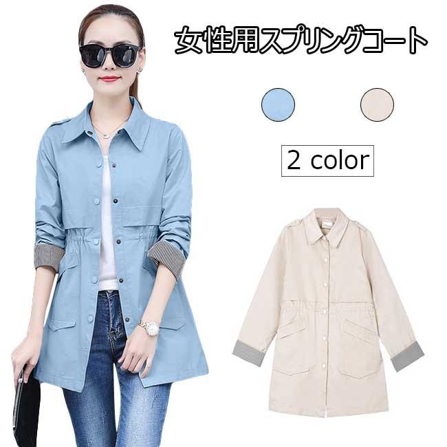 スプリングコート レディース スプリングジャケット トレンチコート レトロ コート 女性 アウター 春秋 ジャケット 通勤 お洒落 Bjt5653 Le Futur 通販 Yahoo ショッピング