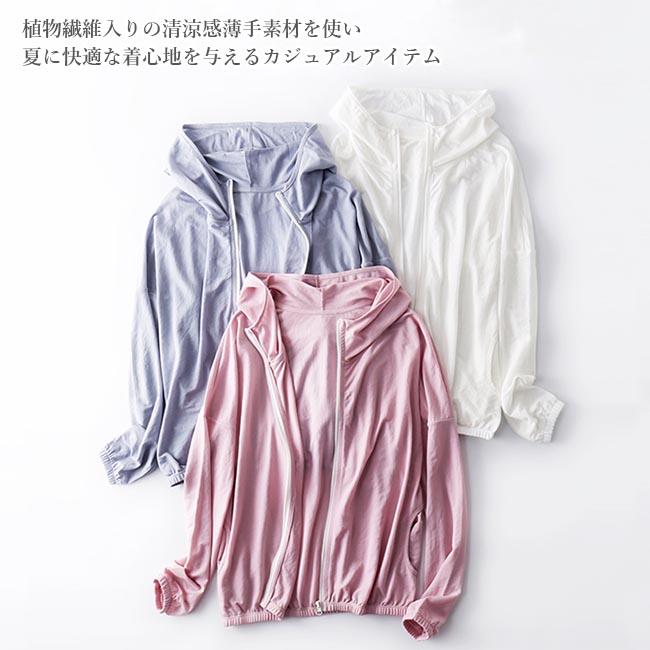 パーカー 夏 レディース 薄手 スウェットパーカー リネンパーカー 前開き サマーパーカー 冷房対策 ジャージ 清涼感 ラッシュガード ゆったり 送料無料 Bjt6350 Le Futur 通販 Yahoo ショッピング