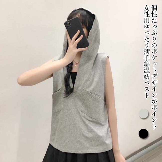 ベスト レディース ジレベスト プルオーバー ゆったり チョッキ フード付き 夏 タンクトップ サマーベスト Tシャツ ノースリーブ 送料無料 Bjt6644 Le Futur 通販 Yahoo ショッピング