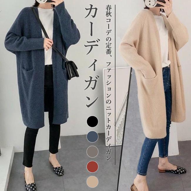 ニットカーディガン 秋 レディース カーディガン ノーボタン ニットコーディガン オーバーサイズ コーディガン 春 アウター 抜け感 通勤 送料無料 Bjt7074 Le Futur 通販 Yahoo ショッピング