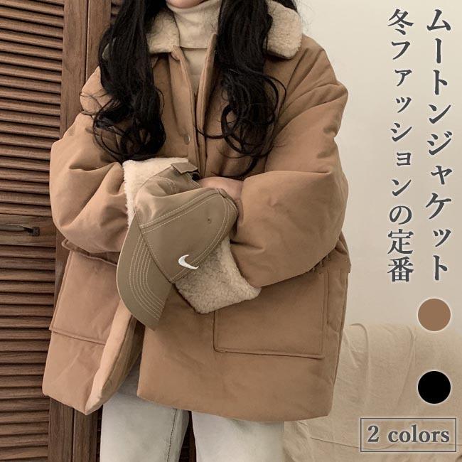 ムートンジャケット レディース ムートンコート 裏ボアコート 冬 ジャケット 裏起毛 暖かい 冬ジャケット 裏ボアジャケット 冬コート 厚手 Bjt7332 Le Futur 通販 Yahoo ショッピング