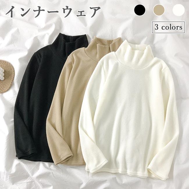 インナーウェア レディース インナー 白 長袖 Tシャツ 黒 ハイネック モコモコ 肌着 厚手 インナーウェア 秋 暖かい トップス ボア 冬 送料無料 Bjt7636 Le Futur 通販 Yahoo ショッピング