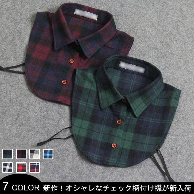 付け襟 つけ襟 メンズ付け襟 レディース付け襟 チェック柄付け襟 シャツスタイル カジュアル ボタン付きつけ襟 通勤 格子柄 春秋 Bxi070 Le Futur 通販 Yahoo ショッピング