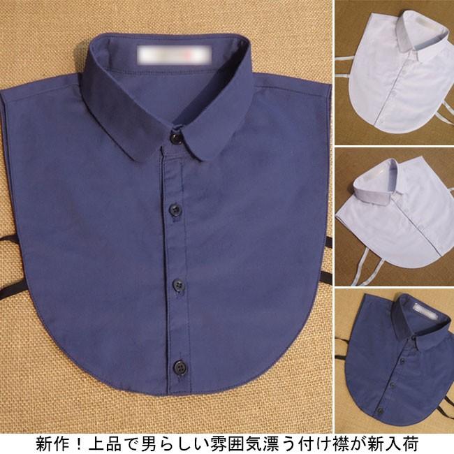 メンズつけ襟 シャツ付け襟 つけ衿 シャツスタイル レトロ付け襟 男子 アンティーク オシャレ 通勤 春秋冬 Bxi093 Le Futur 通販 Yahoo ショッピング