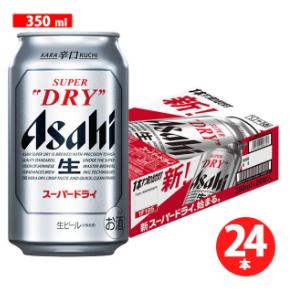 ビール アサヒ スーパードライ 350ml×1ケース/24本《024》（Yahoo!・Le futur）