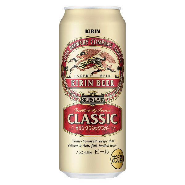 ビール　キリン　クラシックラガー　500ml　1ケース(24本)　缶ビール