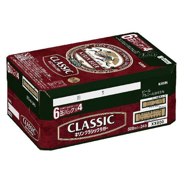 キリンクラシックラガー 500ml×48本 キリン クラシックラガー 500ml 中びん｜商品・品質情報（お酒）｜キリン