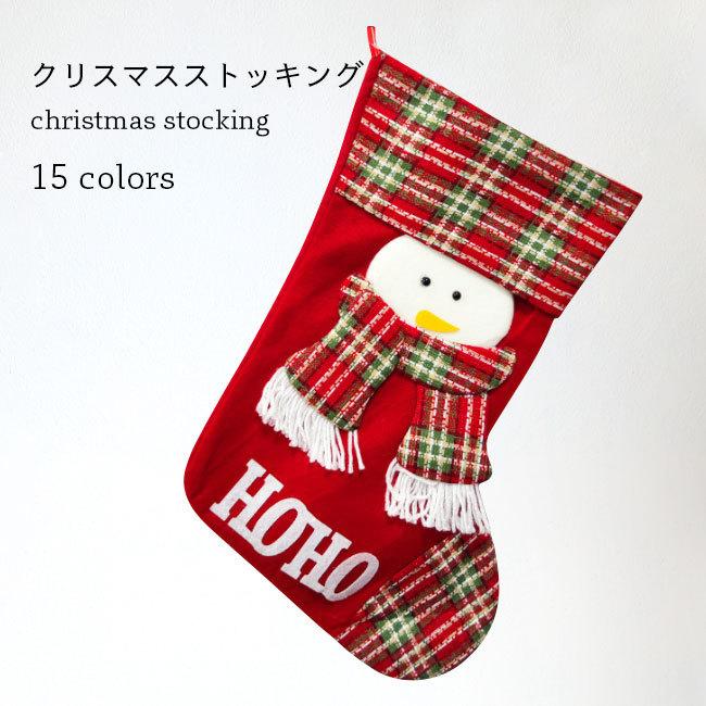 クリスマスストッキング クリスマス ソックス クリスマス靴下 お菓子入れ 大きい サンタソックス クリスマス プレゼント入れ 靴下 送料無料 Hbja9580 Le Futur 通販 Yahoo ショッピング