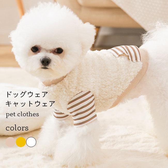 モコモコ 犬服 小型犬 ドッグウェア キャットウェア フリースジャケット 中型犬 暖かい ボーダー柄 おしゃれ 猫服 秋冬 ペット服 可愛い 送料無料 Hbja9596 Le Futur 通販 Yahoo ショッピング